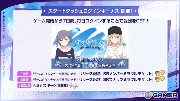 「バンドリ！アワーノーツ」正式リリース日が9月24日に決定！刷新されたキービジュアルやゲームトレーラーも公開にの画像22