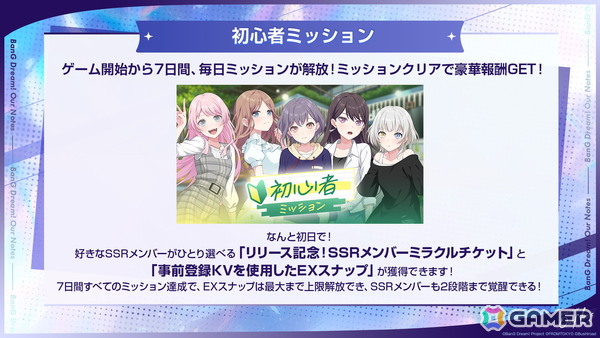 「バンドリ！アワーノーツ」正式リリース日が9月24日に決定！刷新されたキービジュアルやゲームトレーラーも公開にの画像23