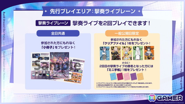 「バンドリ！アワーノーツ」正式リリース日が9月24日に決定！刷新されたキービジュアルやゲームトレーラーも公開にの画像25
