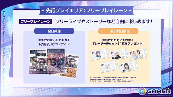 「バンドリ！アワーノーツ」正式リリース日が9月24日に決定！刷新されたキービジュアルやゲームトレーラーも公開にの画像26