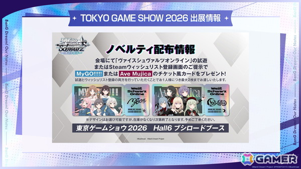 「バンドリ！アワーノーツ」正式リリース日が9月24日に決定！刷新されたキービジュアルやゲームトレーラーも公開にの画像27