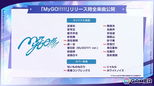 「バンドリ！アワーノーツ」正式リリース日が9月24日に決定！刷新されたキービジュアルやゲームトレーラーも公開にの画像7