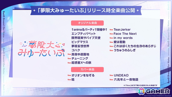 「バンドリ！アワーノーツ」正式リリース日が9月24日に決定！刷新されたキービジュアルやゲームトレーラーも公開にの画像9