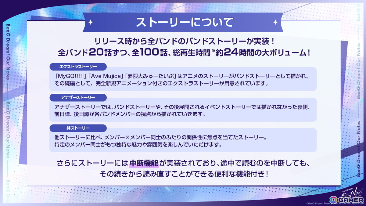 「バンドリ!アワーノーツ」正式リリース日が9月24日に決定!刷新されたキービジュアルやゲームトレーラーも公開にの画像