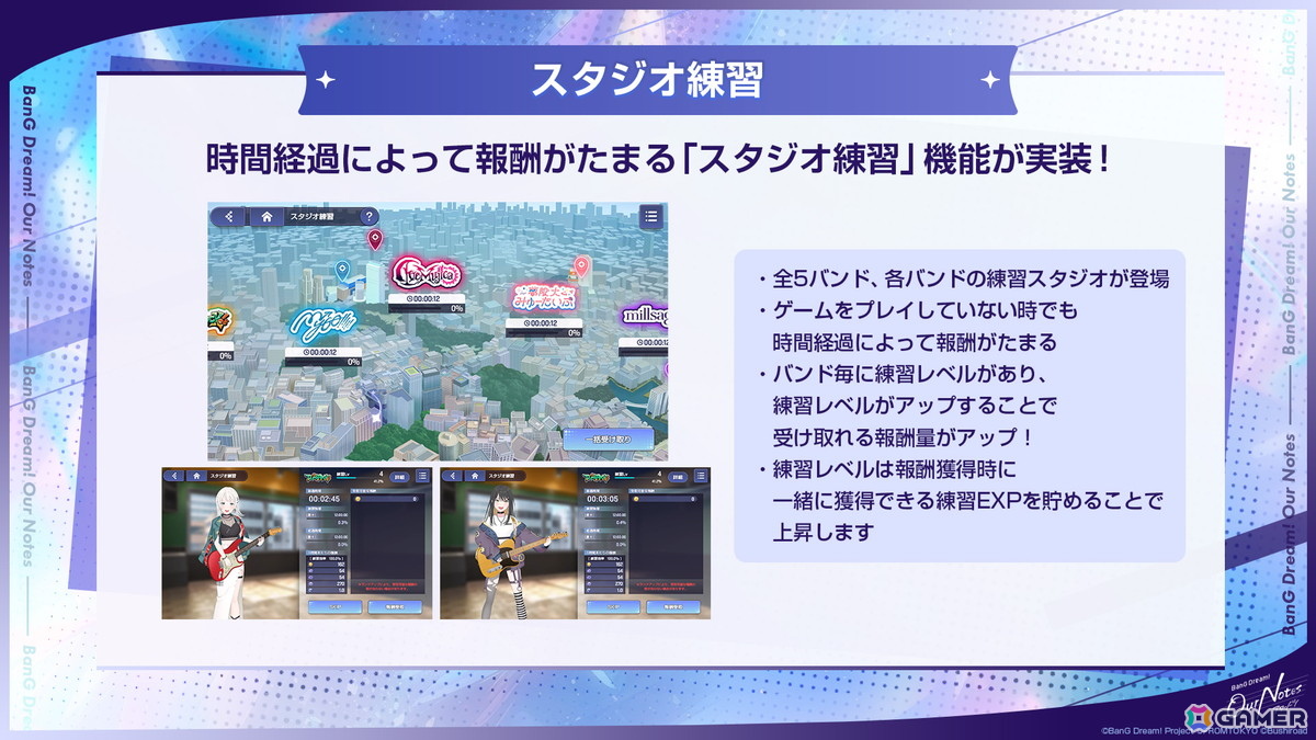 「バンドリ!アワーノーツ」正式リリース日が9月24日に決定!刷新されたキービジュアルやゲームトレーラーも公開にの画像