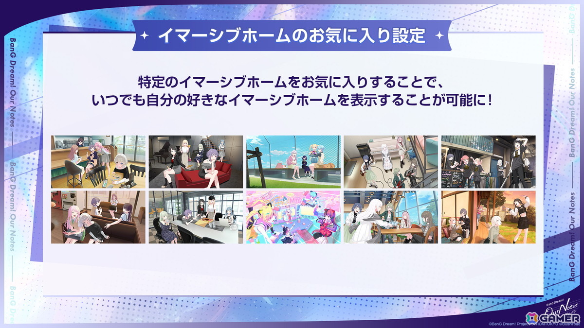 「バンドリ!アワーノーツ」正式リリース日が9月24日に決定!刷新されたキービジュアルやゲームトレーラーも公開にの画像