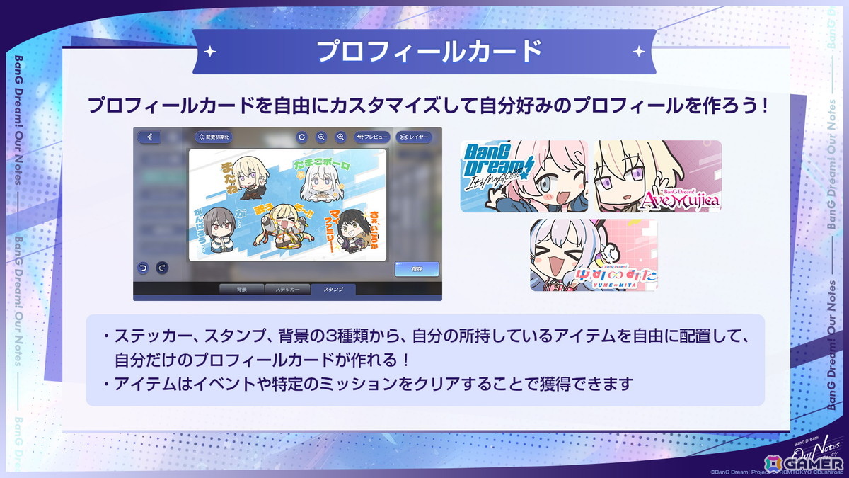 「バンドリ!アワーノーツ」正式リリース日が9月24日に決定!刷新されたキービジュアルやゲームトレーラーも公開にの画像
