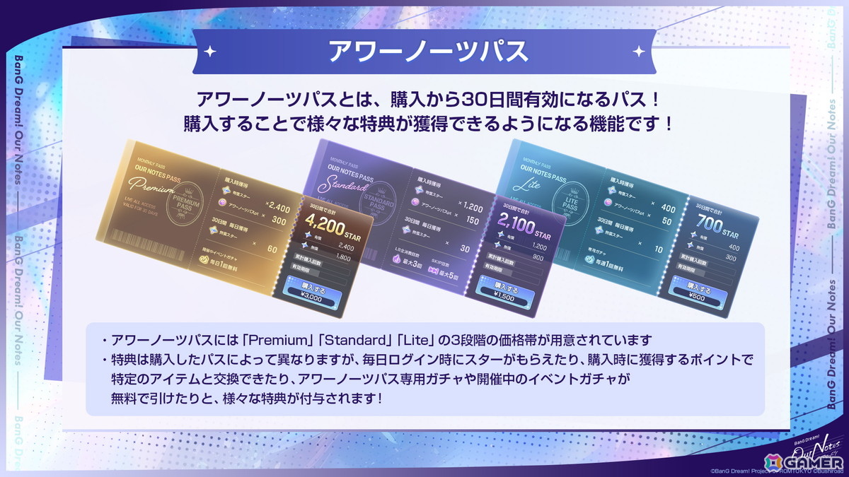 「バンドリ!アワーノーツ」正式リリース日が9月24日に決定!刷新されたキービジュアルやゲームトレーラーも公開にの画像