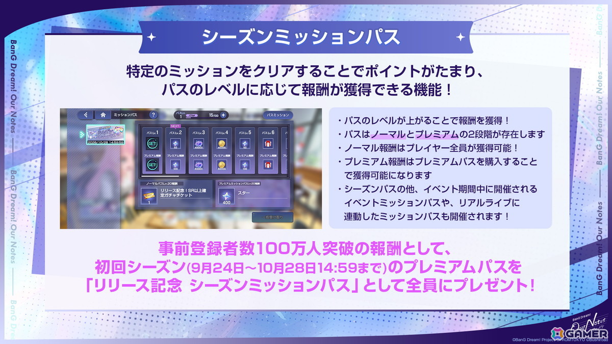 「バンドリ!アワーノーツ」正式リリース日が9月24日に決定!刷新されたキービジュアルやゲームトレーラーも公開にの画像