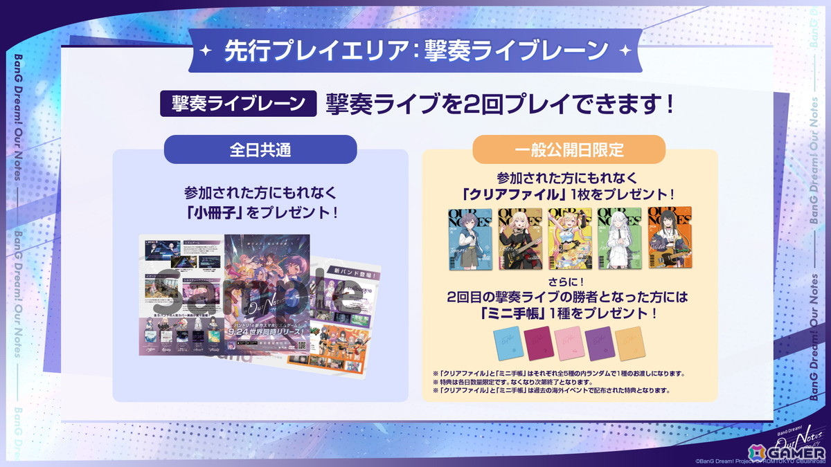 「バンドリ!アワーノーツ」正式リリース日が9月24日に決定!刷新されたキービジュアルやゲームトレーラーも公開にの画像