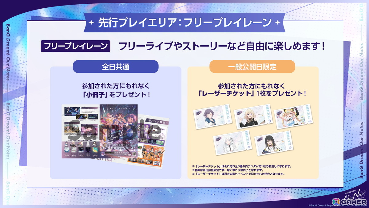 「バンドリ!アワーノーツ」正式リリース日が9月24日に決定!刷新されたキービジュアルやゲームトレーラーも公開にの画像