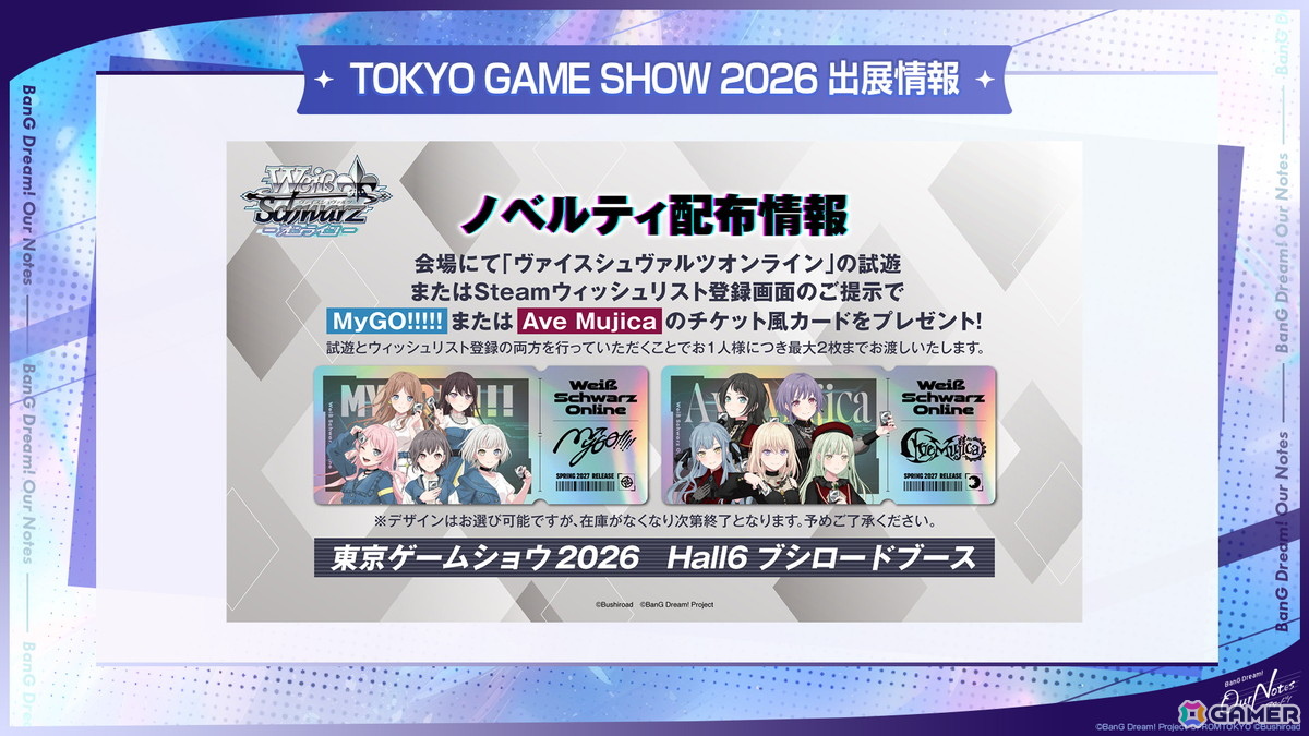 「バンドリ!アワーノーツ」正式リリース日が9月24日に決定!刷新されたキービジュアルやゲームトレーラーも公開にの画像