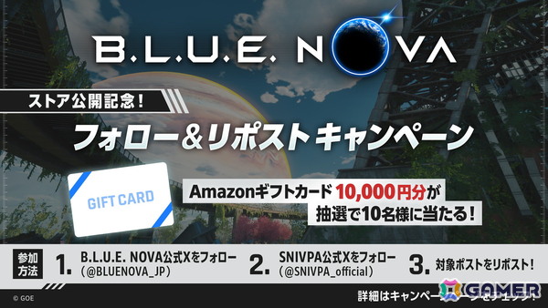 ガンホー完全新作の共闘弾幕シューター「B.L.U.E. NOVA」が2027年配信！出会いで覚醒する「リングシステム」によって超強化＆弾丸撃ち放題にの画像11