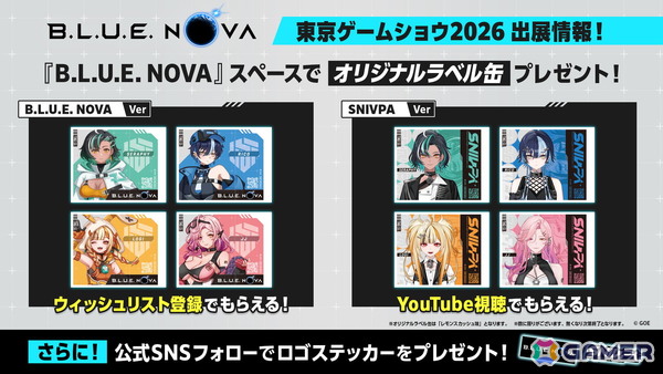 ガンホー完全新作の共闘弾幕シューター「B.L.U.E. NOVA」が2027年配信！出会いで覚醒する「リングシステム」によって超強化＆弾丸撃ち放題にの画像13