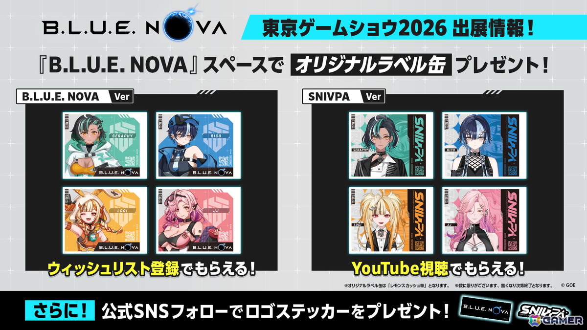 ガンホー完全新作の共闘弾幕シューター「B.L.U.E. NOVA」が2027年配信！出会いで覚醒する「リングシステム」によって超強化＆弾丸撃ち放題にの画像