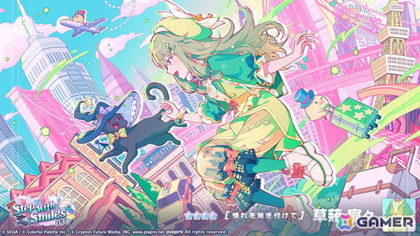 「プロセカ」サツキさんの書き下ろし楽曲「ヘレディティ」が追加！イベント「Drive to Dream！」も開催中の画像