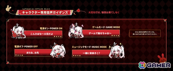 「崩壊：スターレイル」火花コラボの「MOONDROP Sparxie」が登場！限定音声やアクスタ付きで16,200円の画像4