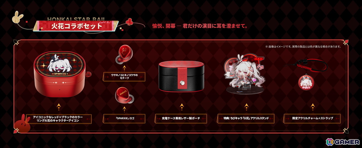 「崩壊:スターレイル」火花コラボの「MOONDROP Sparxie」が登場!限定音声やアクスタ付きで16,200円の画像