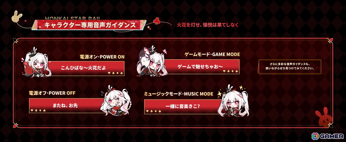 「崩壊:スターレイル」火花コラボの「MOONDROP Sparxie」が登場!限定音声やアクスタ付きで16,200円の画像