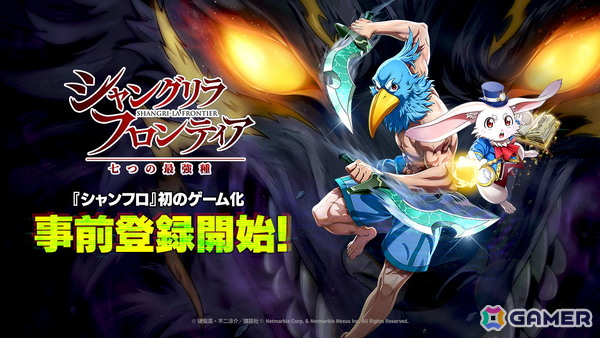 「シャングリラ・フロンティア～七つの最強種～」事前登録開始！TGS2026では登録者にナップサック＆クリアファイルをプレゼントの画像1