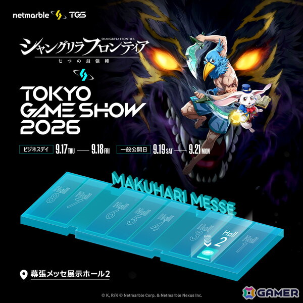 「シャングリラ・フロンティア～七つの最強種～」事前登録開始！TGS2026では登録者にナップサック＆クリアファイルをプレゼントの画像5