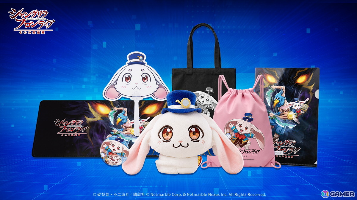 「シャングリラ・フロンティア~七つの最強種~」事前登録開始!TGS2026では登録者にナップサック&クリアファイルをプレゼントの画像