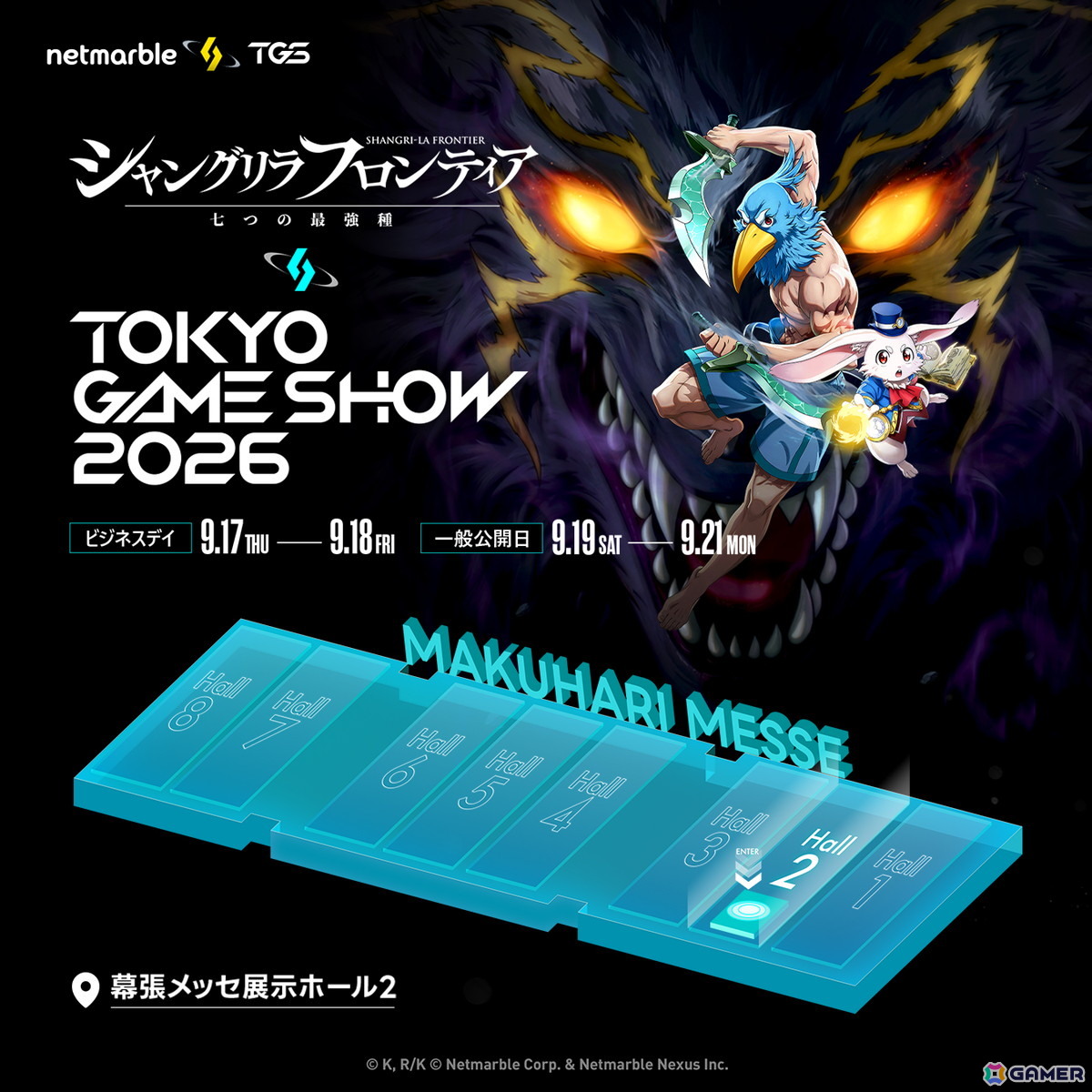「シャングリラ・フロンティア~七つの最強種~」事前登録開始!TGS2026では登録者にナップサック&クリアファイルをプレゼントの画像