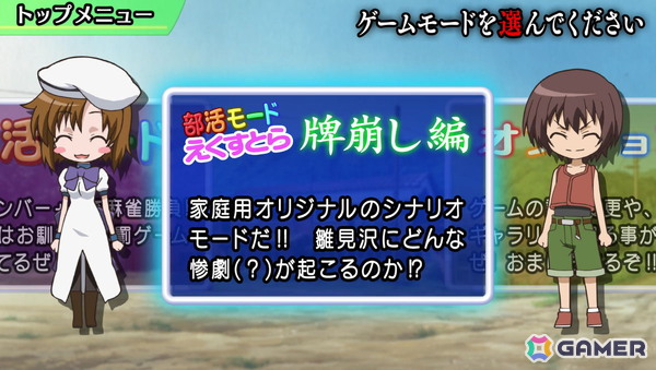 麻雀ゲーム「ひぐらしの哭く頃に 雀REMASTER」が2027年に発売!2009年にリリースされた作品がHDリマスターで復活の画像