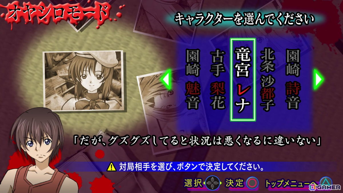 麻雀ゲーム「ひぐらしの哭く頃に 雀REMASTER」が2027年に発売！2009年にリリースされた作品がHDリマスターで復活の画像2