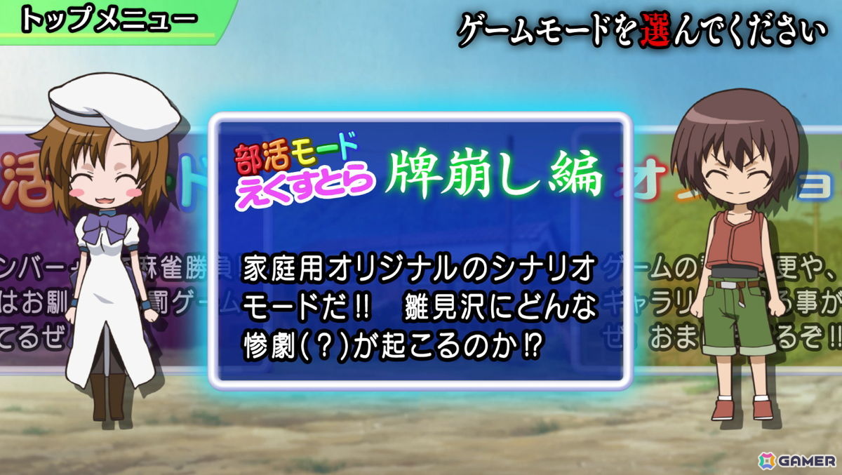 麻雀ゲーム「ひぐらしの哭く頃に 雀REMASTER」が2027年に発売！2009年にリリースされた作品がHDリマスターで復活の画像7