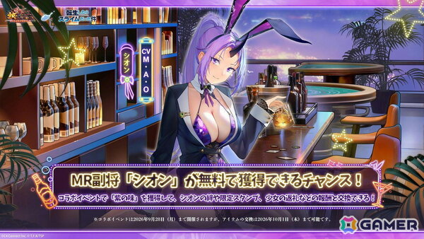 「放置少女」とTVアニメ「転スラ」のコラボイベントにミニゲーム「ミリムのつまみ食いタイム」が登場！の画像2