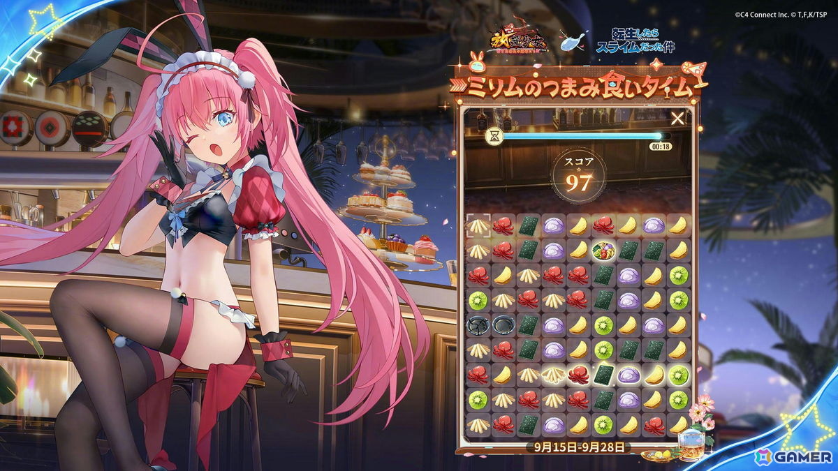 「放置少女」とTVアニメ「転スラ」のコラボイベントにミニゲーム「ミリムのつまみ食いタイム」が登場!の画像
