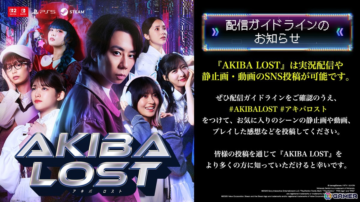 「AKIBA LOST」ゲーム配信、SNSでのスクリーンショット・動画投稿などの配信ガイドラインが公開!6日目の章まで9月17日の発売日より配信・投稿可能にの画像