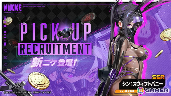 「勝利の女神：NIKKE」に新SSR「ギルティ：マイティバニー」と「シン：スウィフトバニー」が登場！最新バージョン「COIN RUSH SHOWDOWN」が9月17日に配信の画像4