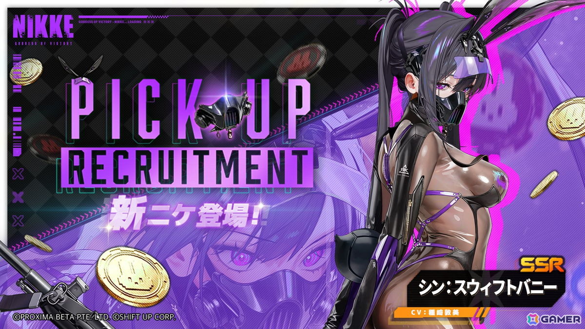 「勝利の女神：NIKKE」に新SSR「ギルティ：マイティバニー」と「シン：スウィフトバニー」が登場！最新バージョン「COIN RUSH SHOWDOWN」が9月17日に配信の画像
