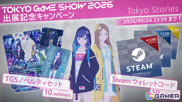 TGS2026の「Tokyo Stories」ブースでは“誰もいなくなった東京”の静けさと美しさを体感できる――重なるビジュアルシートなど3つの特典もの画像9
