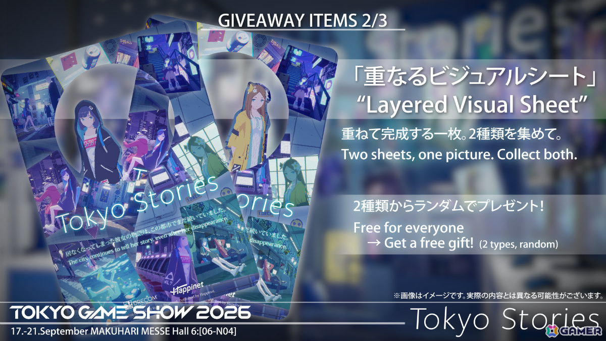 TGS2026の「Tokyo Stories」ブースでは“誰もいなくなった東京”の静けさと美しさを体感できる――重なるビジュアルシートなど3つの特典もの画像