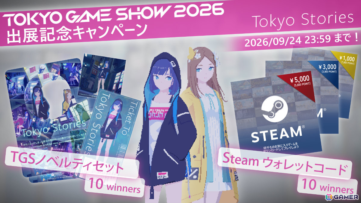 TGS2026の「Tokyo Stories」ブースでは“誰もいなくなった東京”の静けさと美しさを体感できる――重なるビジュアルシートなど3つの特典もの画像