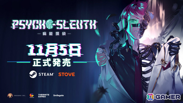 認知異常×本格ミステリーの推理ADV「病能探偵」が11月5日に発売！国内初のプレイアブルデモがTGS2026に出展の画像1
