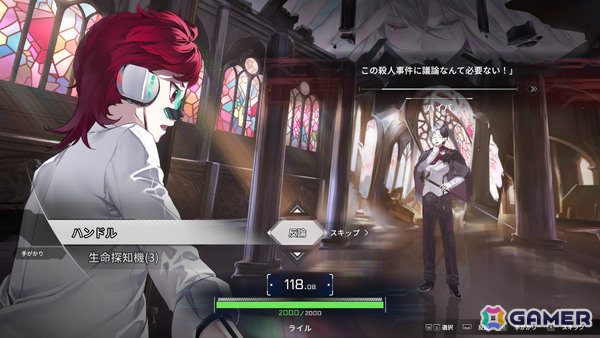 認知異常×本格ミステリーの推理ADV「病能探偵」が11月5日に発売!国内初のプレイアブルデモがTGS2026に出展の画像