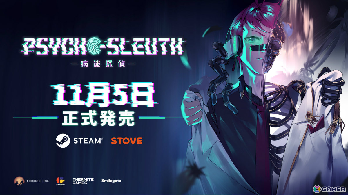 認知異常×本格ミステリーの推理ADV「病能探偵」が11月5日に発売!国内初のプレイアブルデモがTGS2026に出展の画像