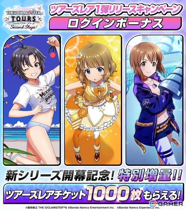 「アイドルマスター TOURS」周防桃子「ローリング△さんかく」が登場する新シリーズ第1弾の追加アップデート「S1弾Ex」が9月17日より開始の画像6