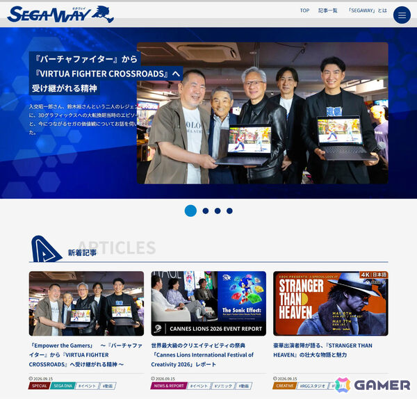 セガのオウンドメディア「SEGAWAY」が開設！同社が歩んできた道でありこれから切り拓いていくエンタテインメントカルチャーへの道を配信の画像2