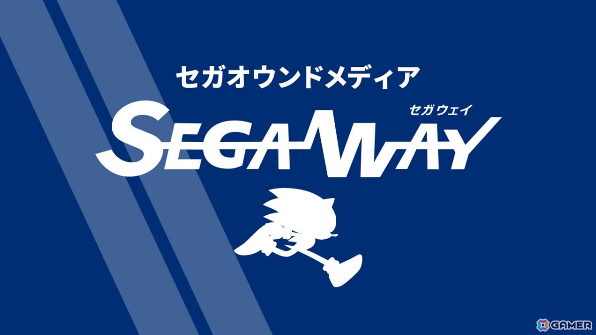 セガのオウンドメディア「SEGAWAY」が開設!同社が歩んできた道でありこれから切り拓いていくエンタテインメントカルチャーへの道を配信の画像