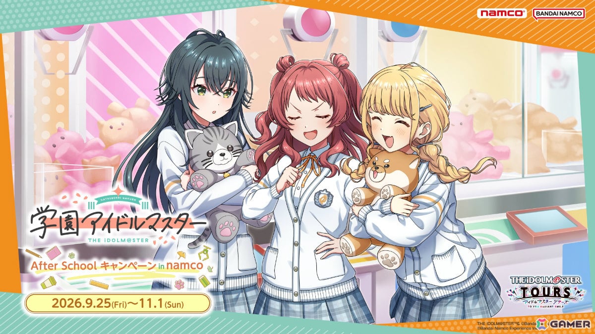 「学園アイドルマスター After School キャンペーン in namco」が9月25日より開催!“ゴールドの輝き”衣装を着た手毬のフィギュアがナムコ限定景品にの画像