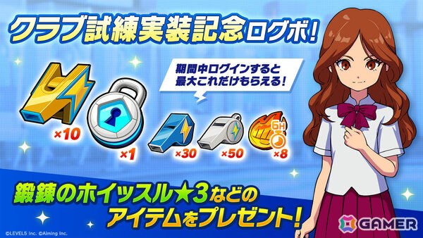 「イナズマイレブン クロス」エイリア学園のキャラがプレイアブル参戦となるイベント「宇宙人が来た！」が開催！の画像8