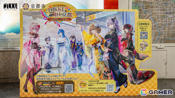 「『勝利の女神：NIKKE』in 京都 2026」ニデック京都タワーがアニス：スターカラーのイエローに！点灯式の事後レポートが公開の画像9
