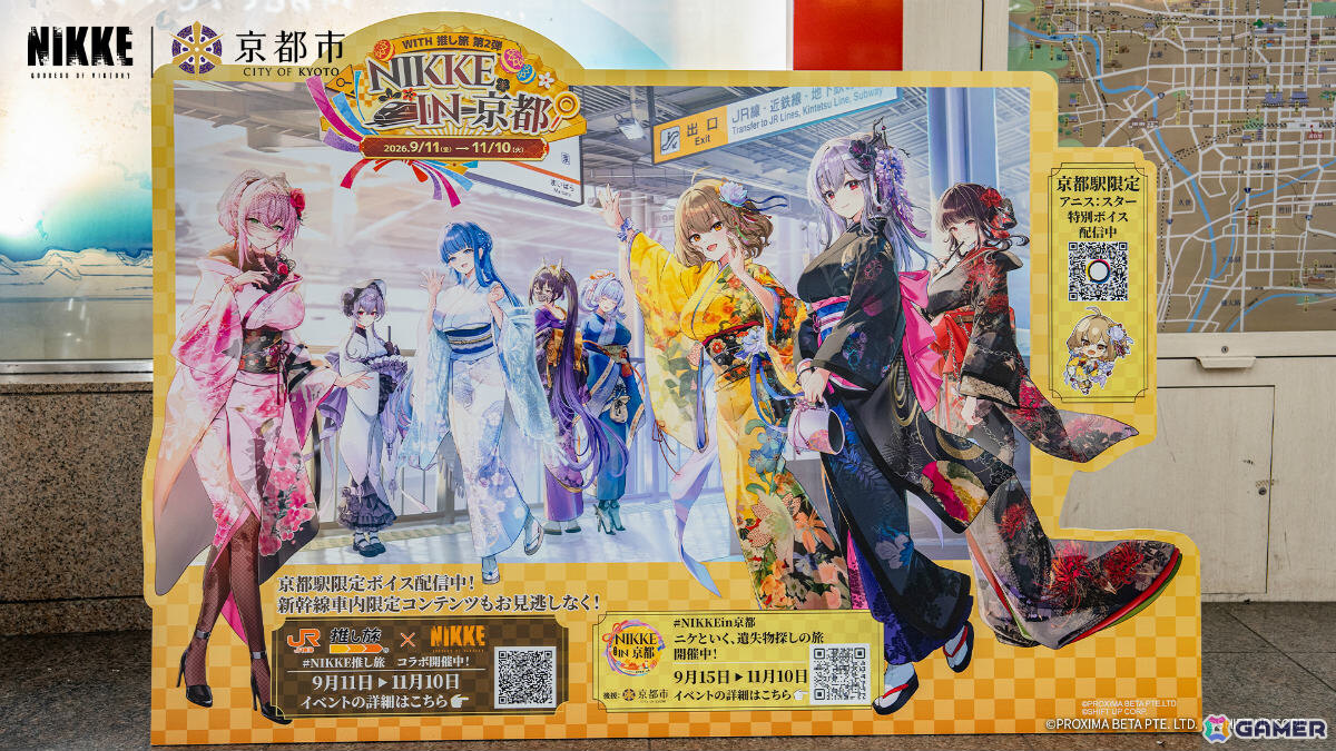 「『勝利の女神：NIKKE』in 京都 2026」ニデック京都タワーがアニス：スターカラーのイエローに！点灯式の事後レポートが公開の画像