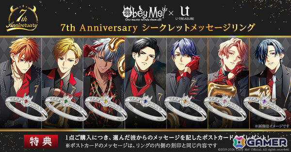 「Obey Me!」7周年を記念したリング（指輪）が登場！内側には選んだ彼からのシークレットメッセージを刻印、内容は届くまでのお楽しみの画像1
