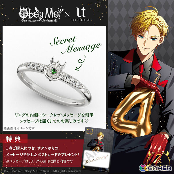 「Obey Me!」7周年を記念したリング（指輪）が登場！内側には選んだ彼からのシークレットメッセージを刻印、内容は届くまでのお楽しみの画像11
